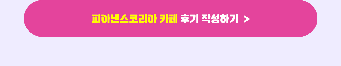 파이낸스코리아 카페