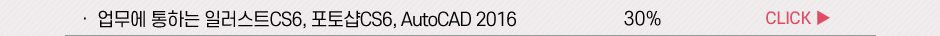  업무에 통하는 일러스트CS6, 포토샵CS6, AutoCAD 2016