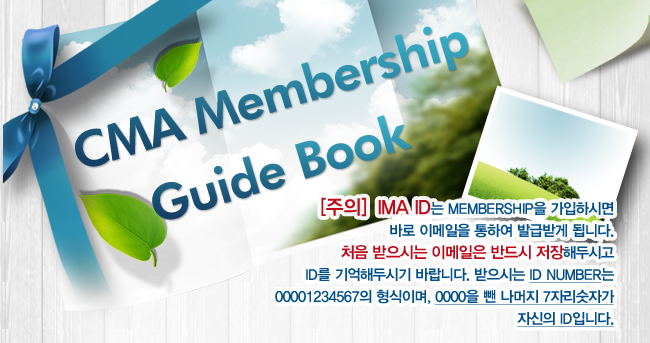 Membership 가입방법