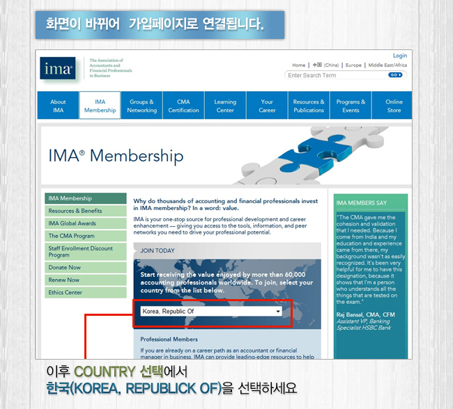 Membership 가입방법