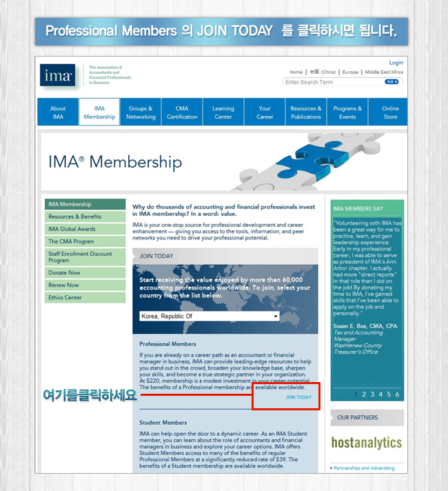 Membership 가입방법