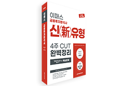 이패스코리아 금융투자분석사 문제집 포함