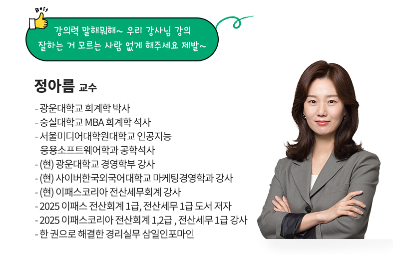 이지연 강사