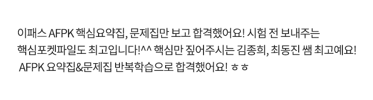 AFPK+투자자산운용사