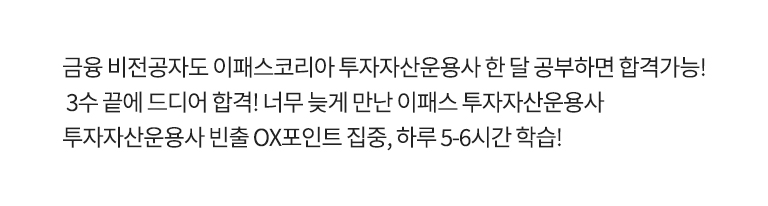AFPK+투자자산운용사