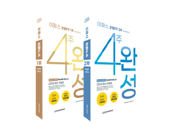 AFPK+은행FP