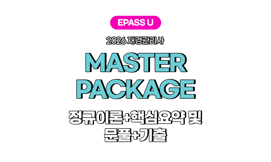 MASTER PACKAGE