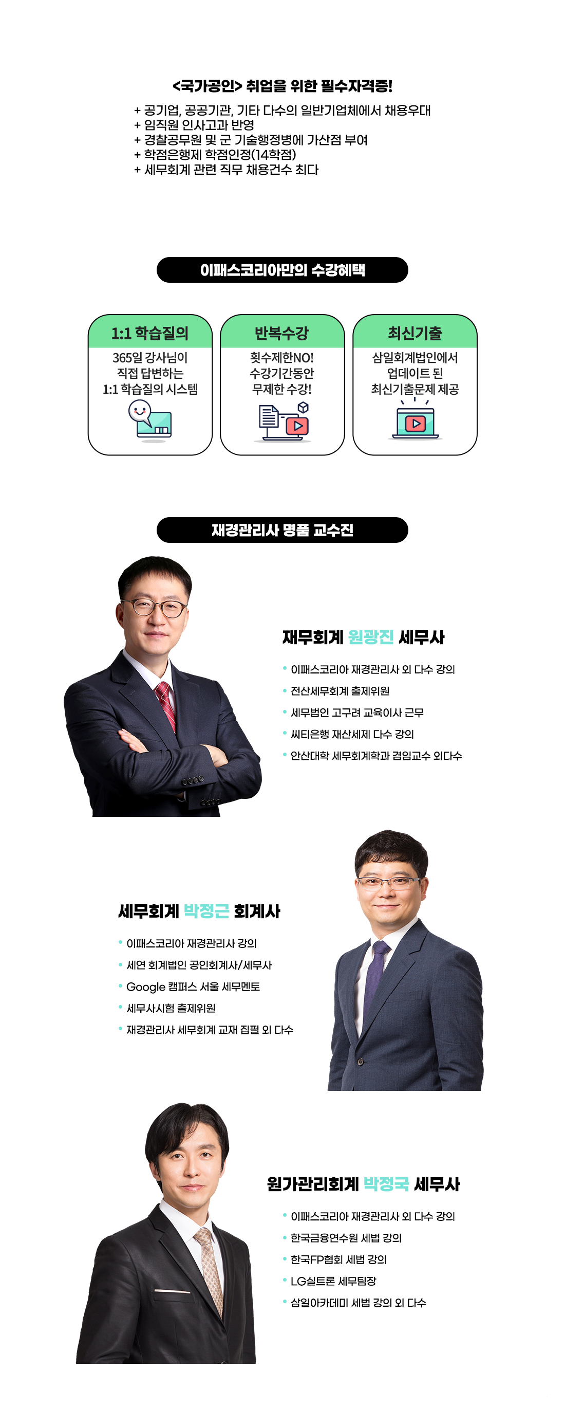 핵심요약 및 문제풀이
