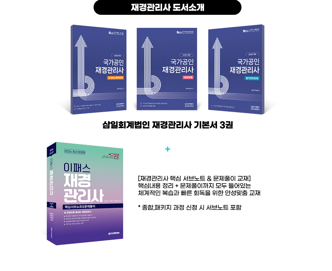 핵심요약 및 문제풀이