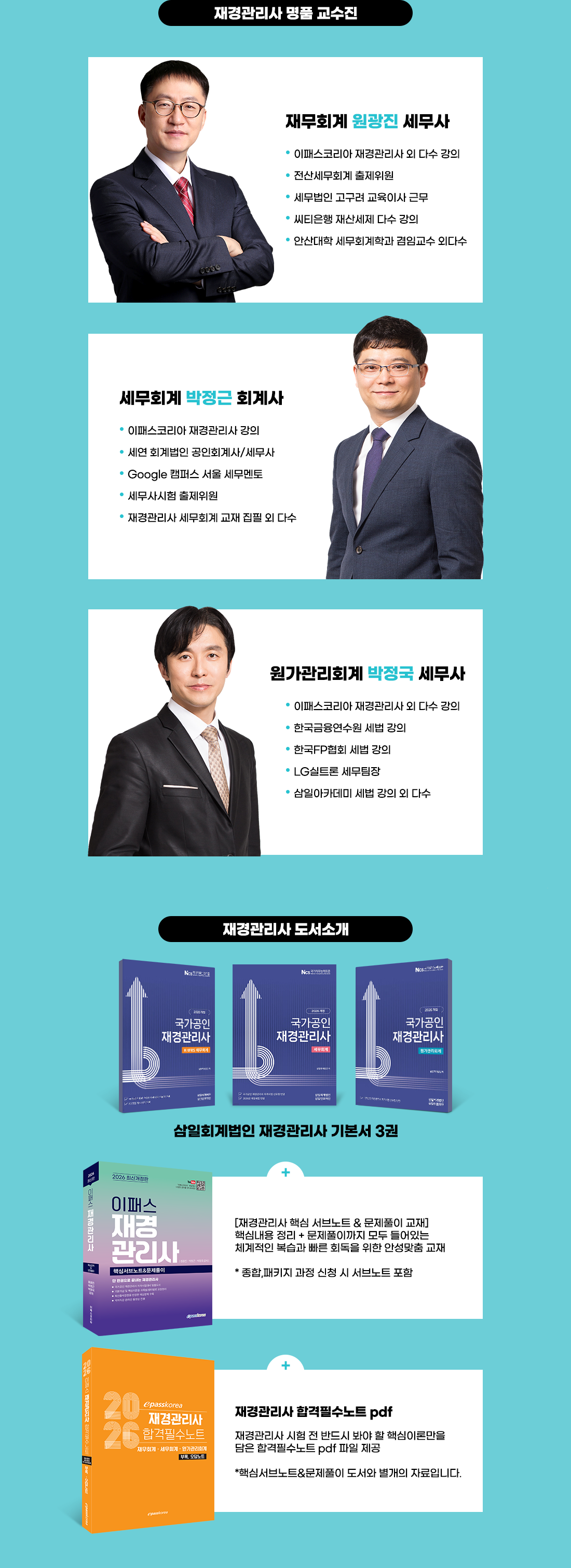 MASTER PACKAGE