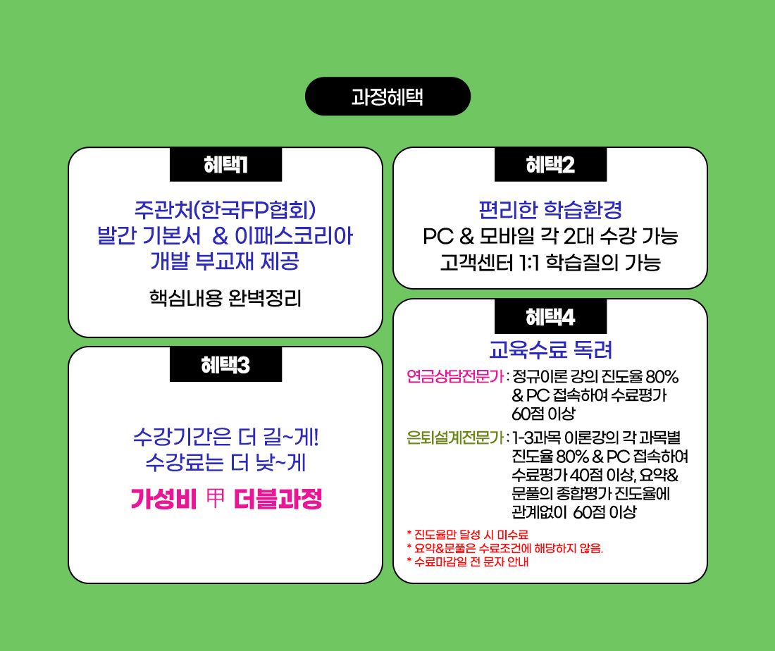 연금상담전문가 + ARPS