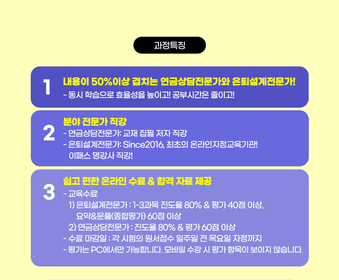 연금상담전문가 + ARPS