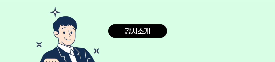 강사정보/