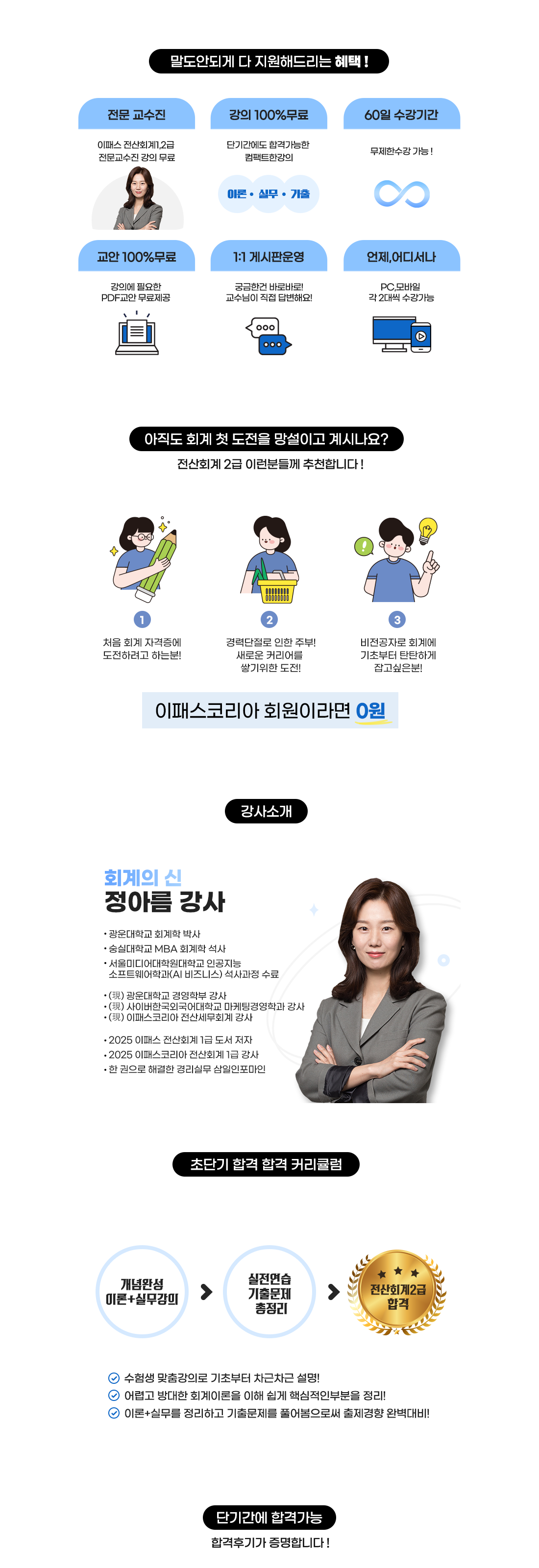 전산회계 2급 종합