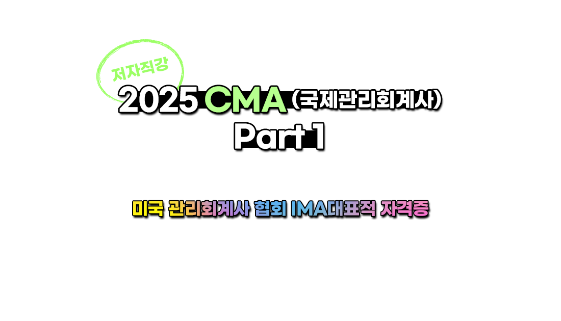 2024 CMA Part1