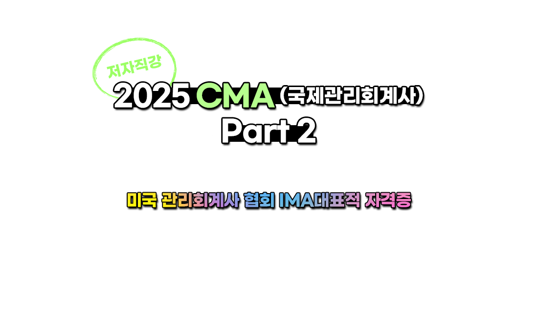 2025 CMA Part2