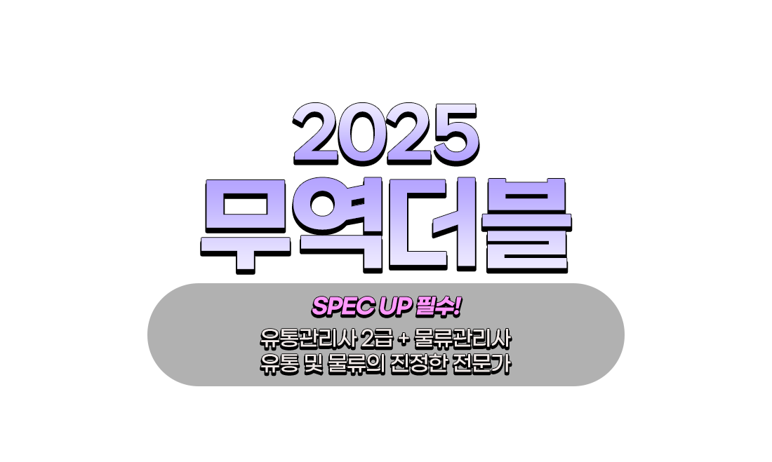 무역더블