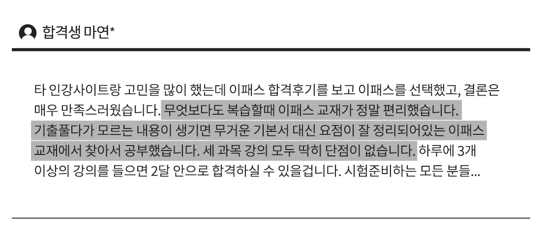 재경관리사 환급반
