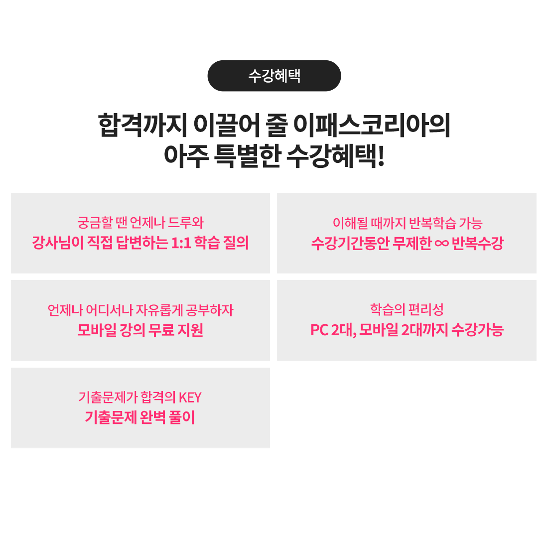 재경관리사 환급반