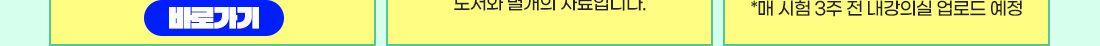 재경관리사 모의고사 특강