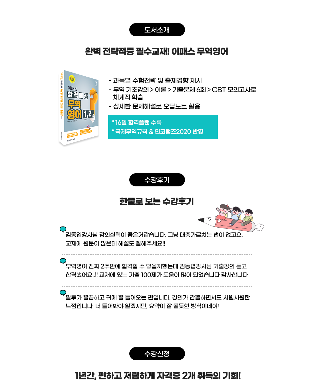 도서소개_수강후기