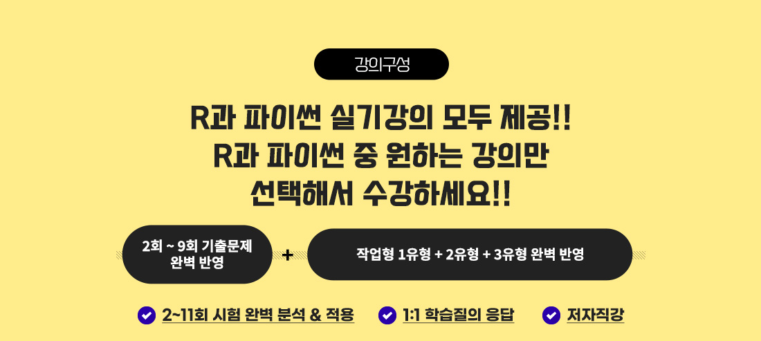 2026 빅데이터분석기사 실기