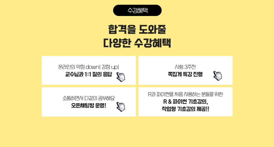 2026 빅데이터분석기사 종합반