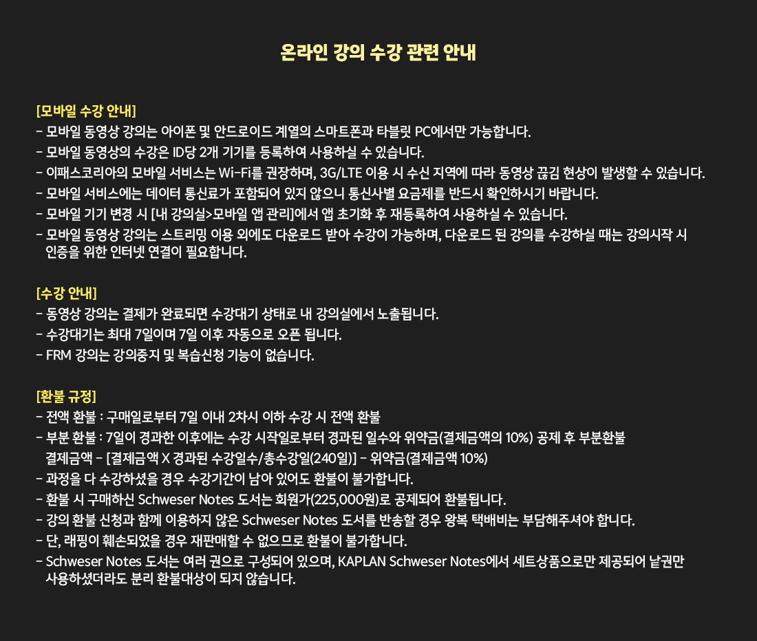 FRM Part1 AII-in-One Package