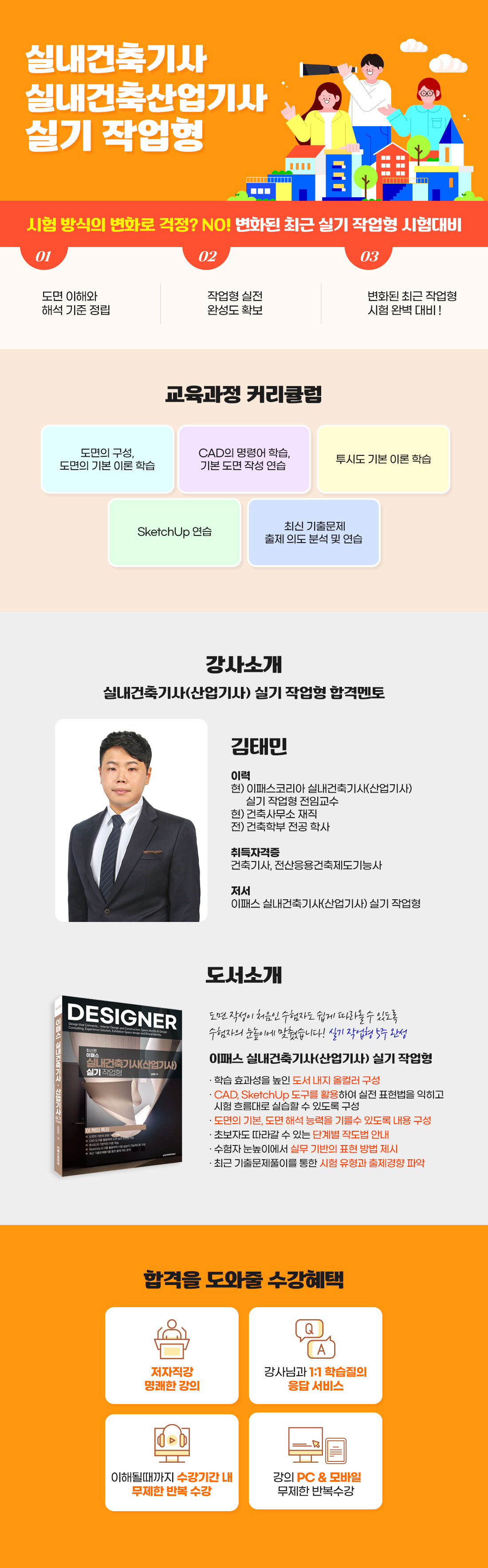 실내건축산업기사실기작업형