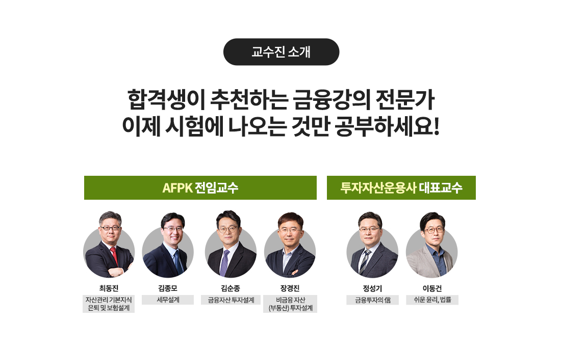 은행FP+투자자산운용사