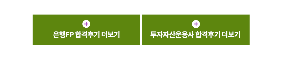 은행FP+투자자산운용사