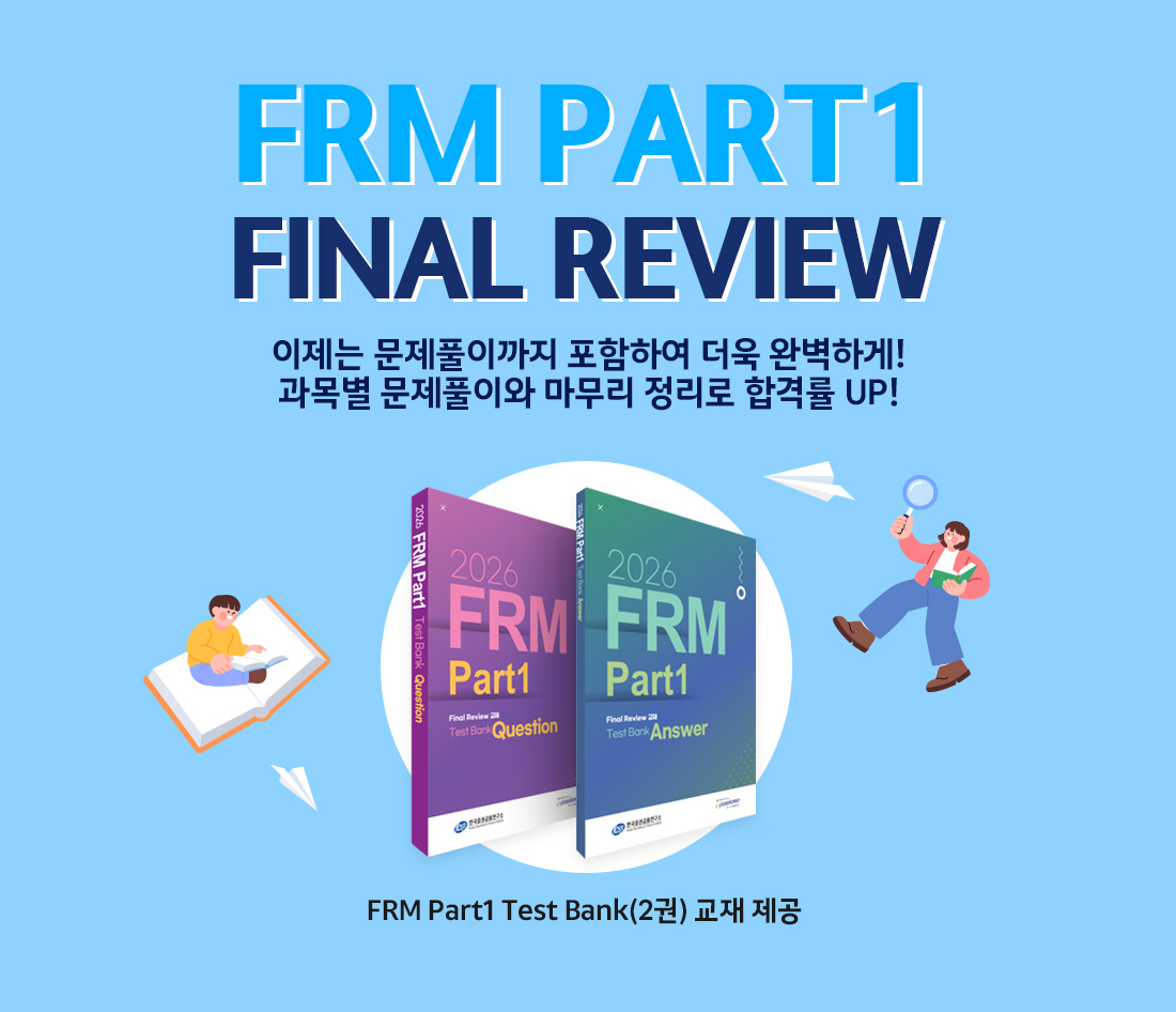 FRM Part1 Final Review