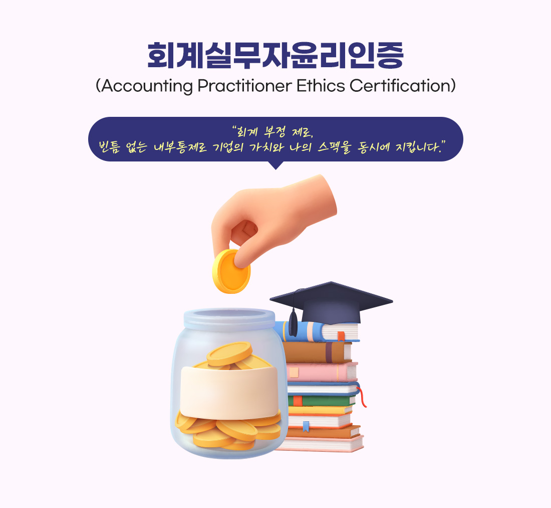 A+S등급 패키지 과정