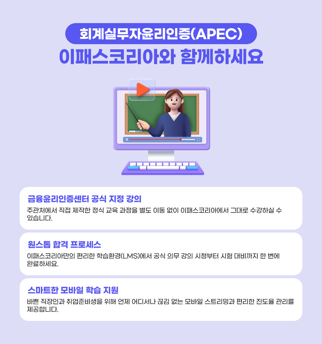 A+S등급 패키지 과정