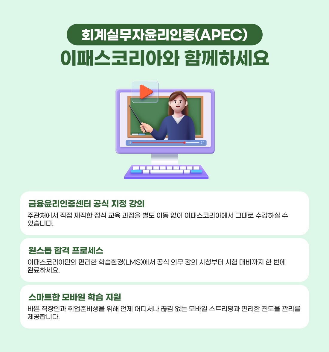 A등급 과정