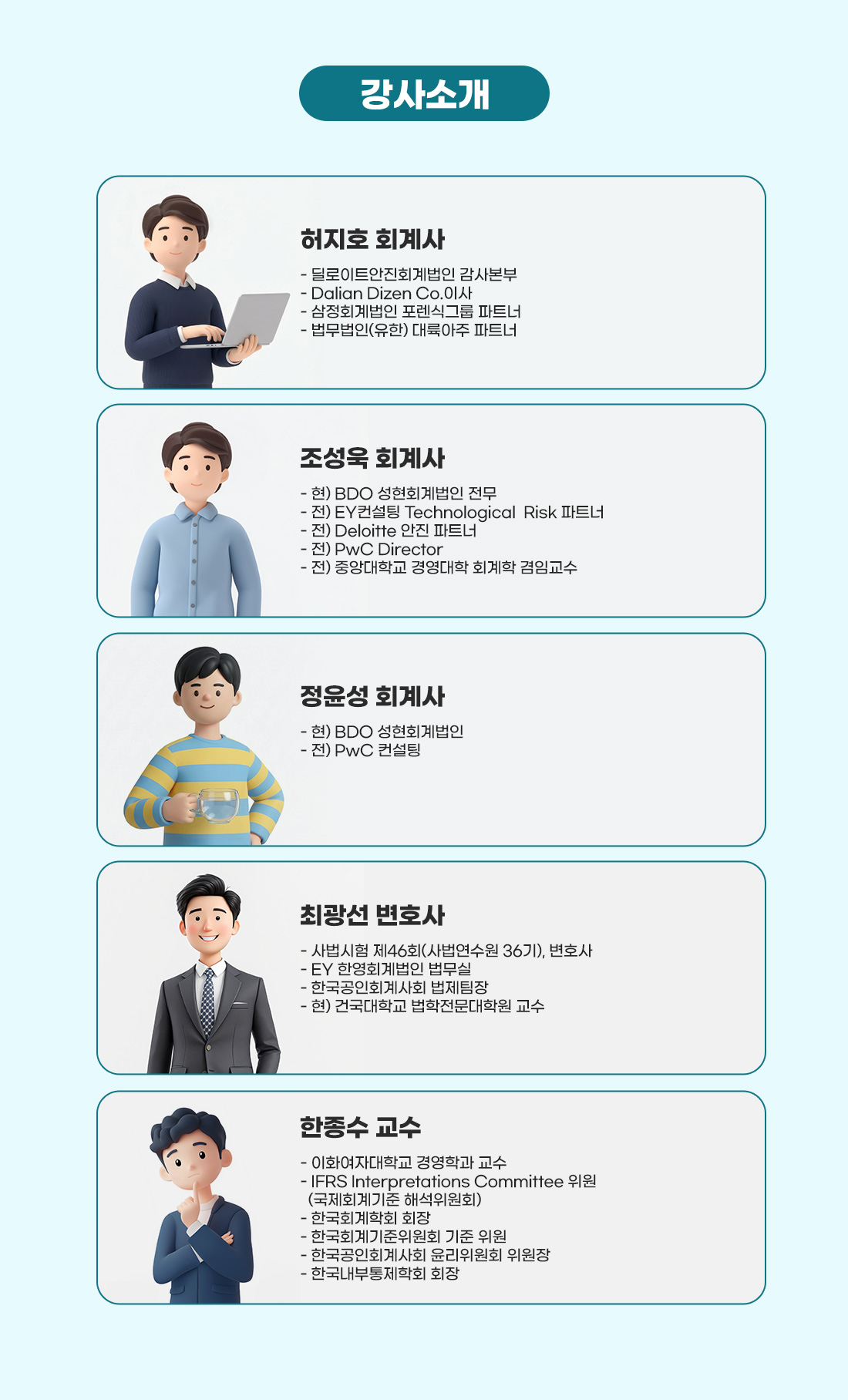 S등급 과정