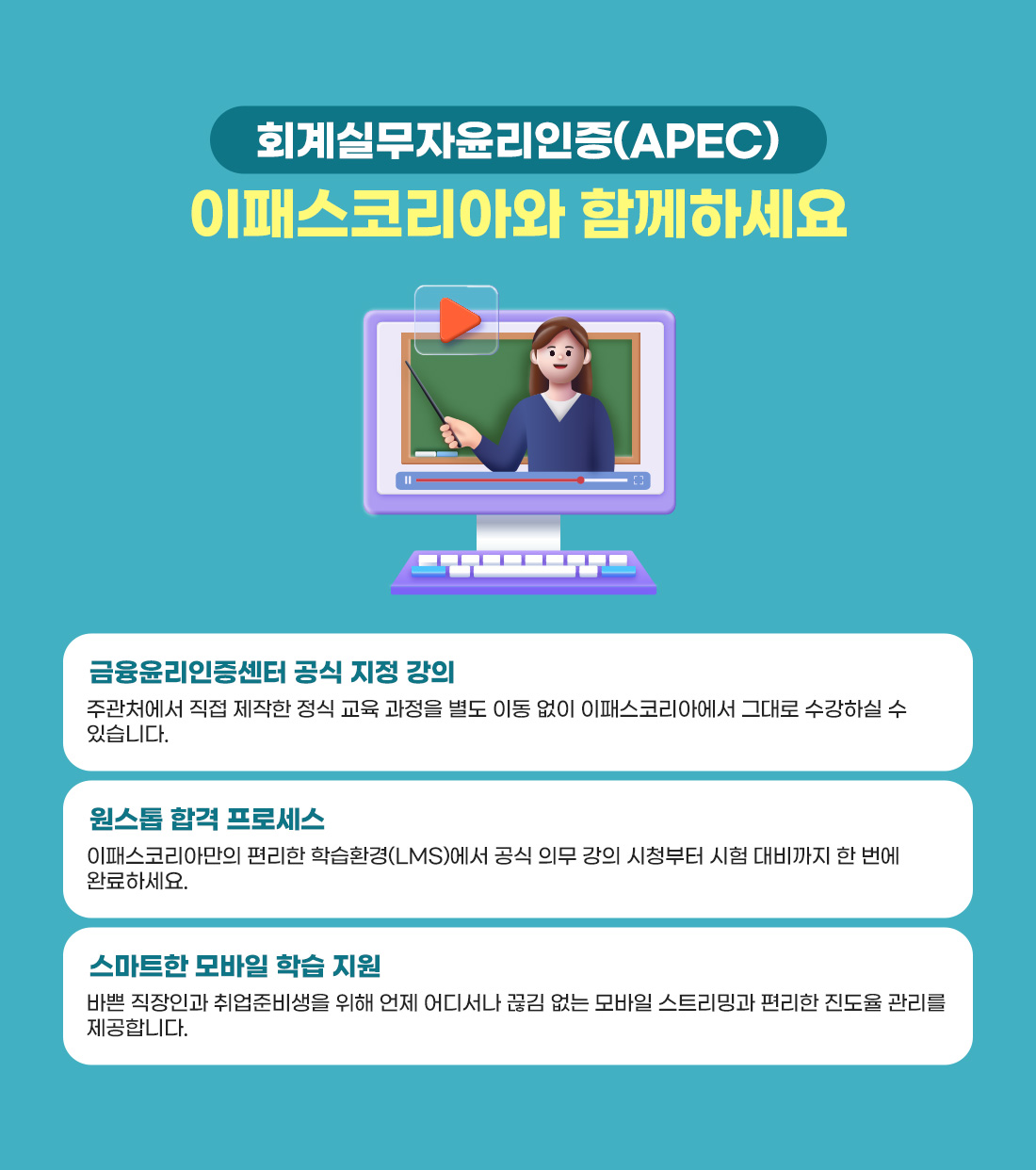 S등급 과정