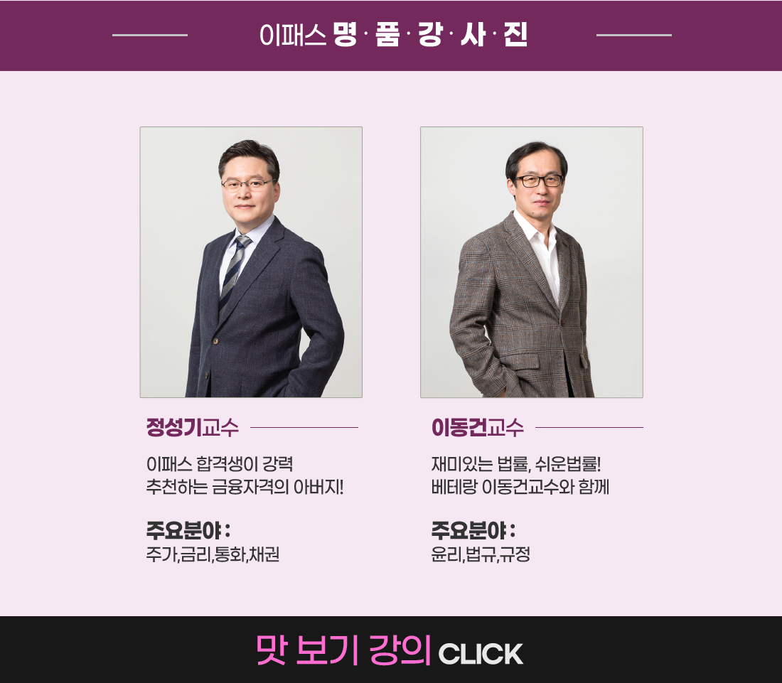 2021 이패스코리아