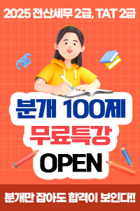 더블패스반