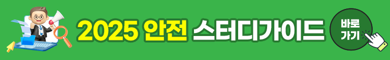 필기단기 팝격해봄 이벤트
