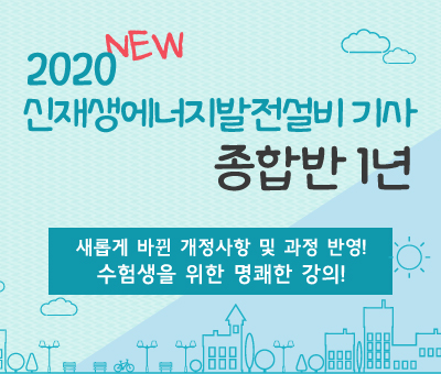 종합반 1년