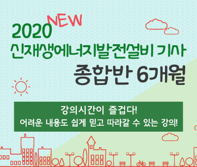 종합반 6개월