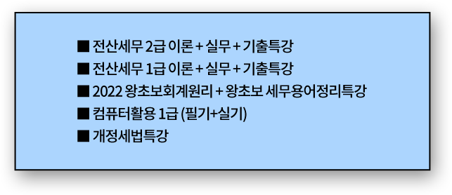 10월+12월 대비 환급반