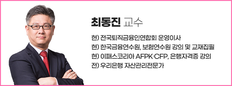 AFPK 재무부동산설계 기본서 핵심 특강