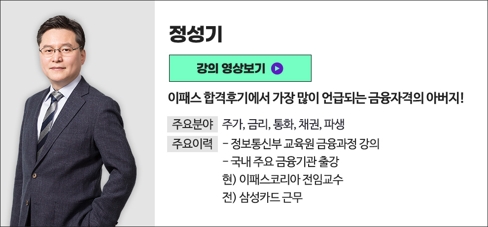정성기 강의 영상 보기