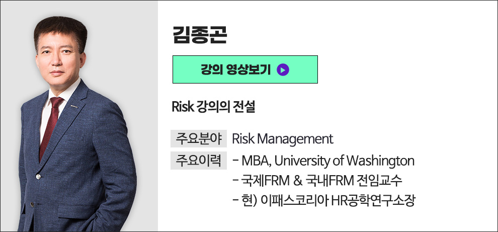 김종곤 강의 영상 보기