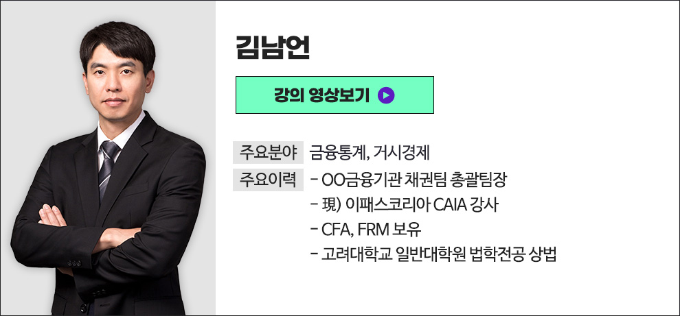 김남언 강의 영상 보기