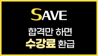 SAVE