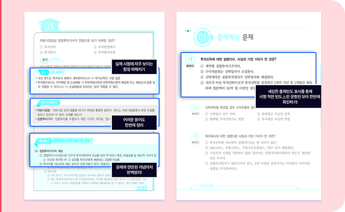 개념정리+출제예상문제