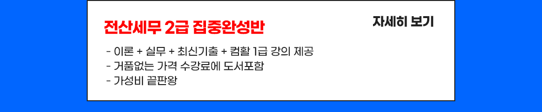 공부는쉽게점수는확실하게